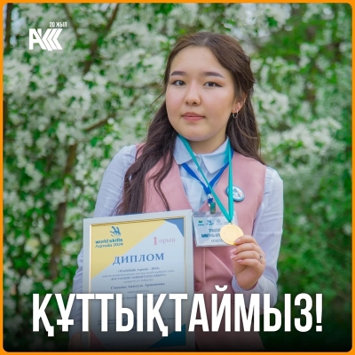 «WorldSkills Aqmola-2024» аймақтық чемпионатының жеңімпаздарын салтанатты марапаттау рәсімі