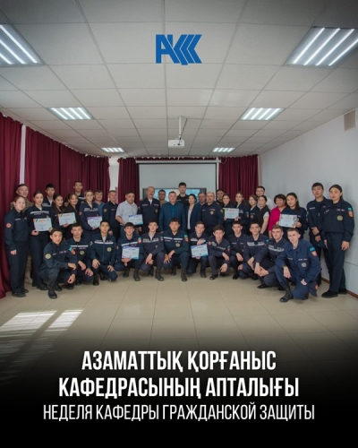 Тhe Department of Civil Defence Week