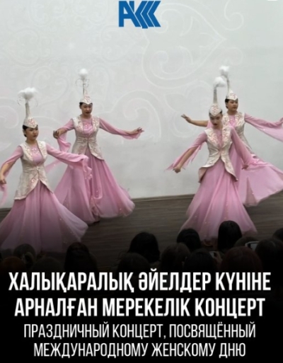 Мерекелік концерт