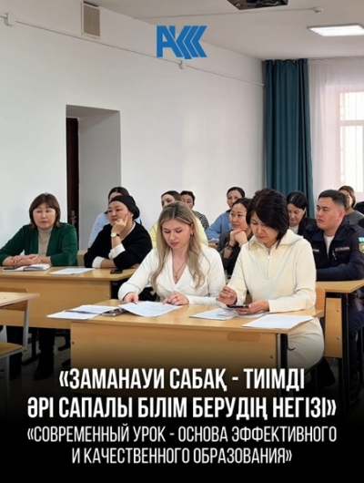 Әдіскер онкүндігі