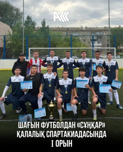 &laquo;Сұңқар&raquo;
