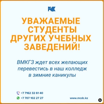 Добрый день уважаемые студенты!