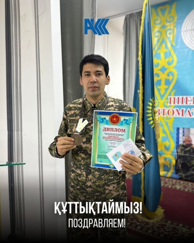 Құттықтаймыз!