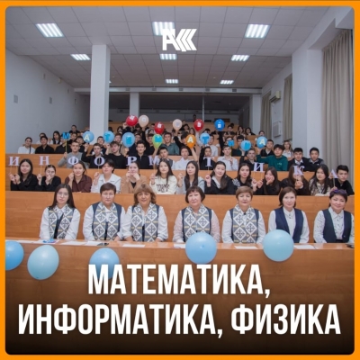 Тhe closing ceremony of the week of Mathematics, Computer Science and physics