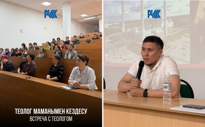 Теолог маманымен кездесуі