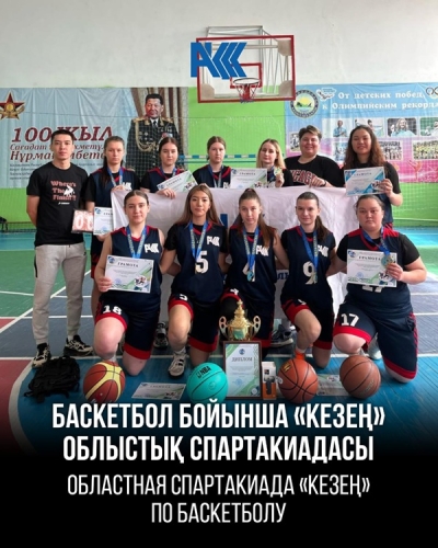 Тhe regional spartakiade ‘Kezen’
