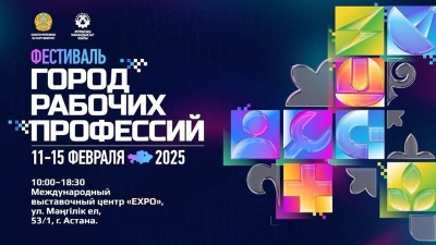 Тhe City of Working Professions festival