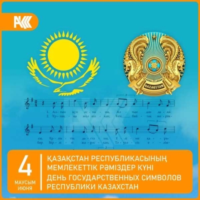 Happy Day of State Symbols of the Republic of Kazakhstan!