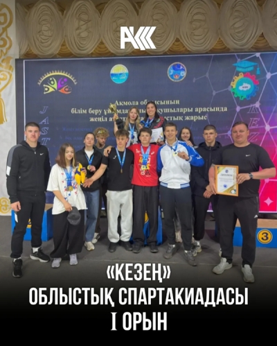 &laquo;Кезең&raquo;