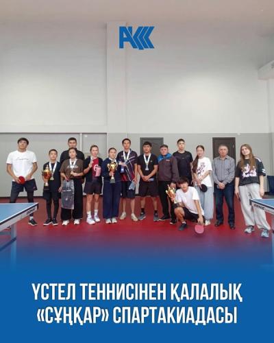 Спартакиада «Сұңқар»
