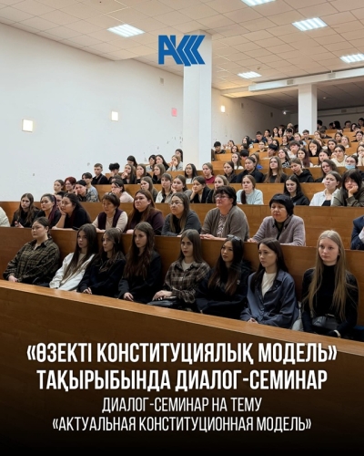 Диалог-семинар