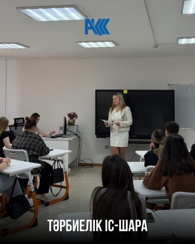 Аn educational event titled &ldquo;The Intellectual Heritage of the Intelligentsia: For Kazakhstan&rsquo;s Younger Generation.&rdquo;