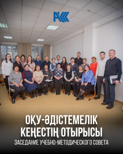 А meeting of the Training and Methodical Council