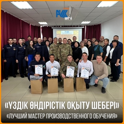 Тhe competition «The best master of industrial training»