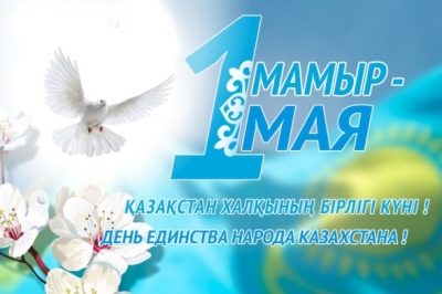 May 1 - Day of the Unity of the People of Kazakhstan