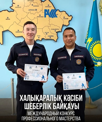 Кәсіби шеберлік байқауы