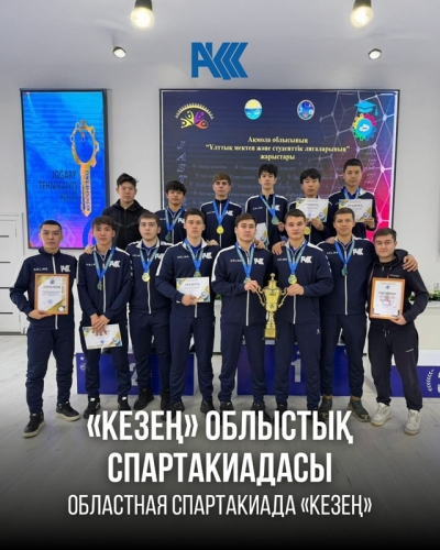 &laquo;Кезең&raquo;