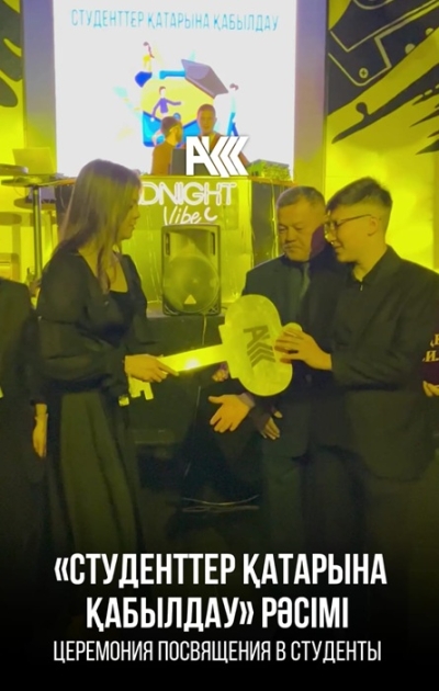 Церемония посвящения в студенты