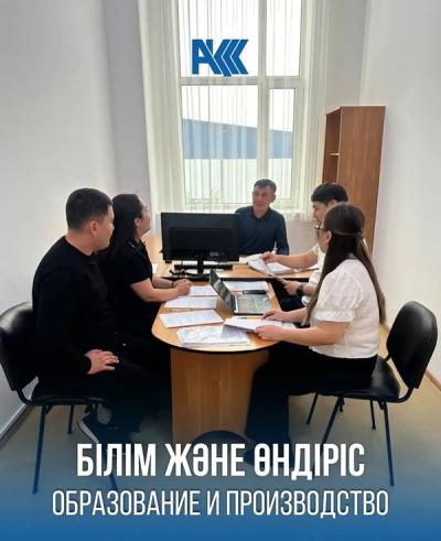 «Өндірістегі 10 күн»
