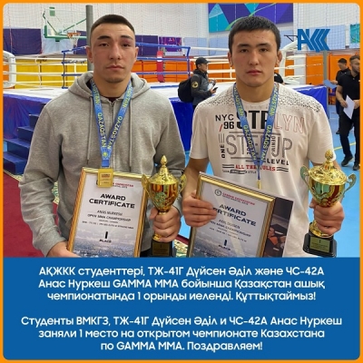 Нonorary first places at the open championship of Kazakhstan