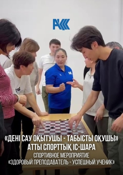 &laquo;Здоровый преподаватель - успешный ученик&raquo;