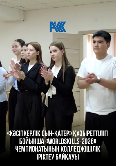 Аn intra-college qualifying competition fin the &ldquo;Entrepreneurial Challenge&rdquo; category