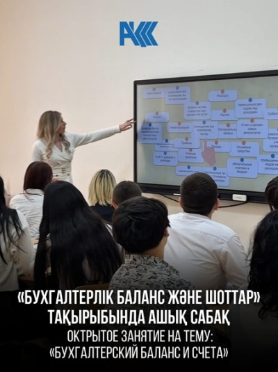 Открытое занятие