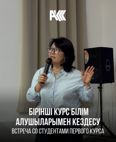 А meeting with first-year students