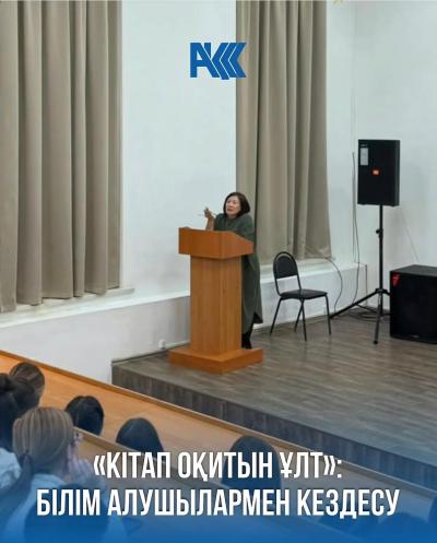 Информационно-просветительская встреча
