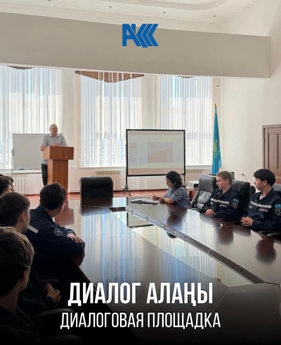 Диалог алаңы