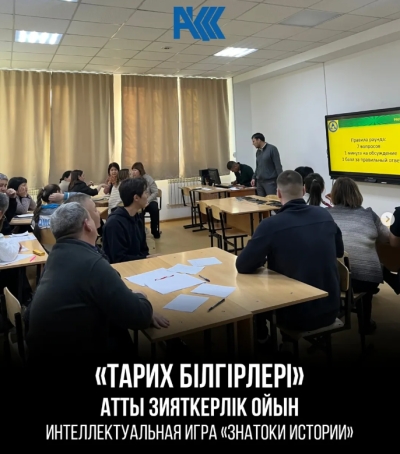 &laquo;Тарих білгірлері&raquo;