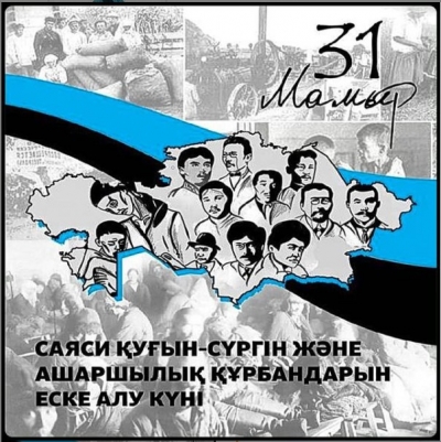 May 31 - Day of Remembrance of the Victims of Political Repressions and Famine