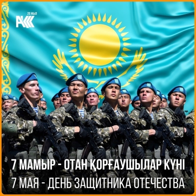 7 мамыр! 7 мая! 7 may!