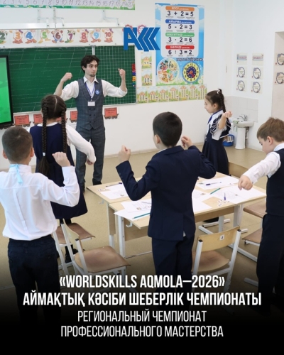 &laquo;Мектепке дейінгі тәрбие және оқыту&raquo; және &laquo;Бастауыш сыныптарда білім беру&raquo; құзыреттіліктері