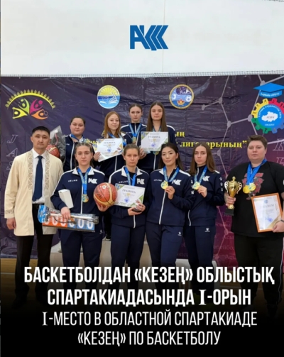 &laquo;Кезең&raquo;