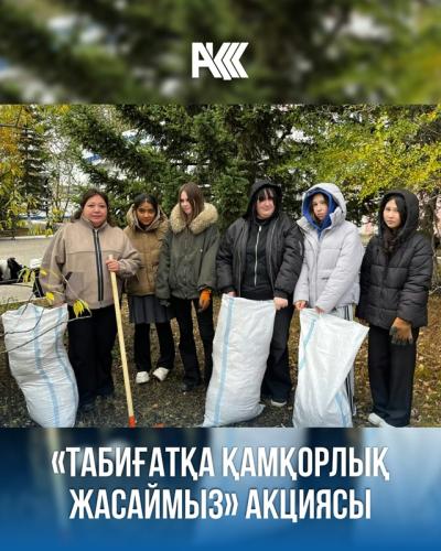 “Caring for Nature” campaign