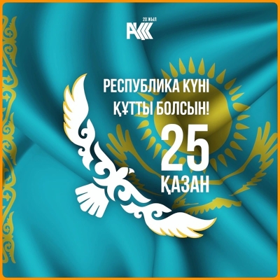 25 қазан! 25 октября! 25 oktober!