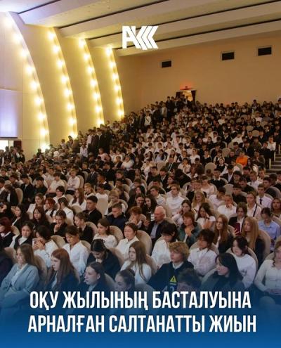 Торжественная линейка
