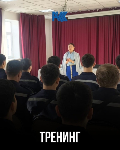 Тренинг