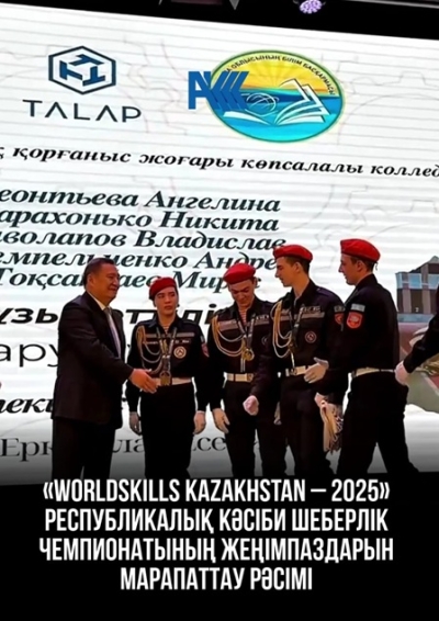 Аn event dedicated to the end of the Year of Working Professions