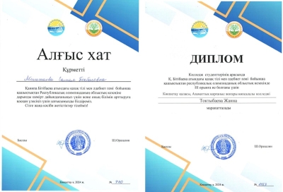 The regional stage of the Republican Olympiad in Kazakh language and literature named after K Betibayeva