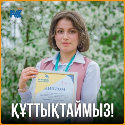 «WorldSkills Aqmola-2024» аймақтық чемпионатының жеңімпаздарын салтанатты марапаттау рәсімі