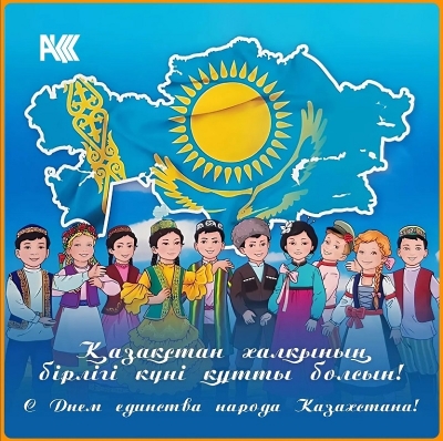 1 мамыр!