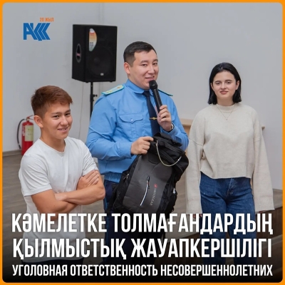 А meeting with employees of the Prosecutor&#039;s Office of the city of Kokshetau