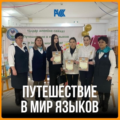 «Day of the Russian Language and Literature»