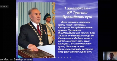 Conference &quot;The Role of the First President - Elbasy in the transformation of Kazakhstan into a nuclear-free state&quot;