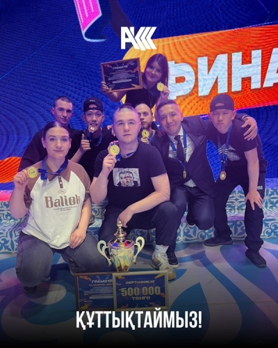 Поздравляем!