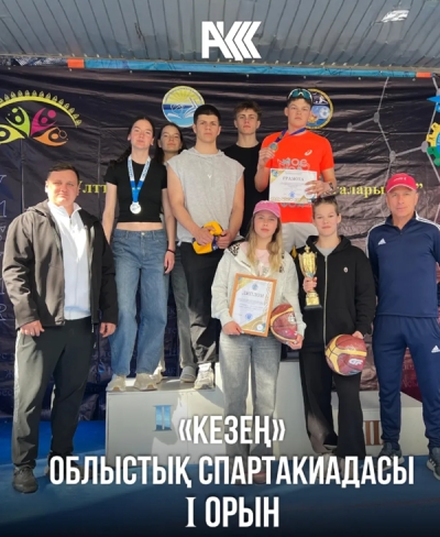 &laquo;Кезең&raquo;