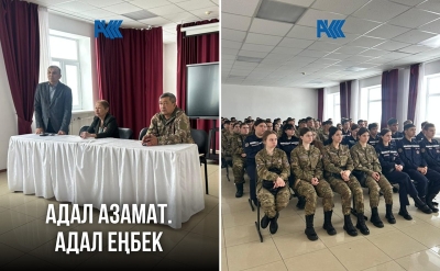 &laquo;Адал азамат. Адал еңбек&raquo;