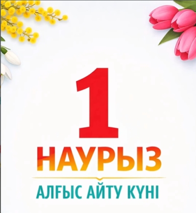 Алғыс айту күні